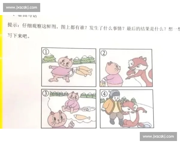 《神奇森林里的冒险故事：小动物们的勇敢与智慧》